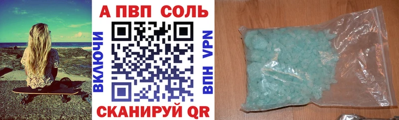 APVP VHQ  Шимановск 