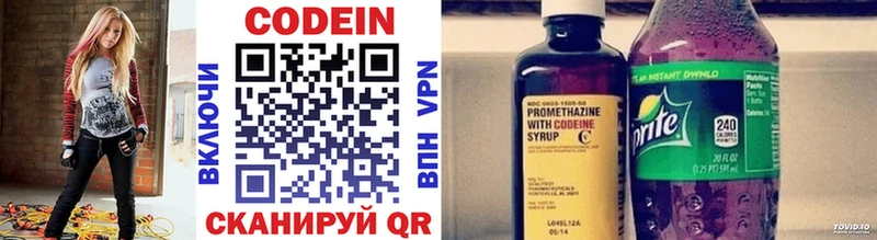 Кодеин Purple Drank  KRAKEN ССЫЛКА  Шимановск  даркнет сайт 