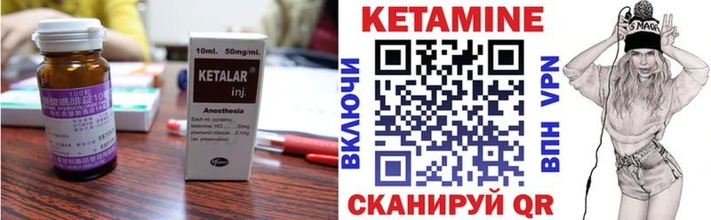 Кетамин ketamine  Шимановск 